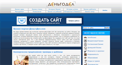 Desktop Screenshot of dengodel.com