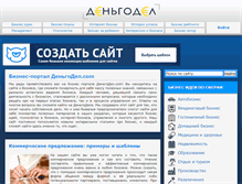 Tablet Screenshot of dengodel.com